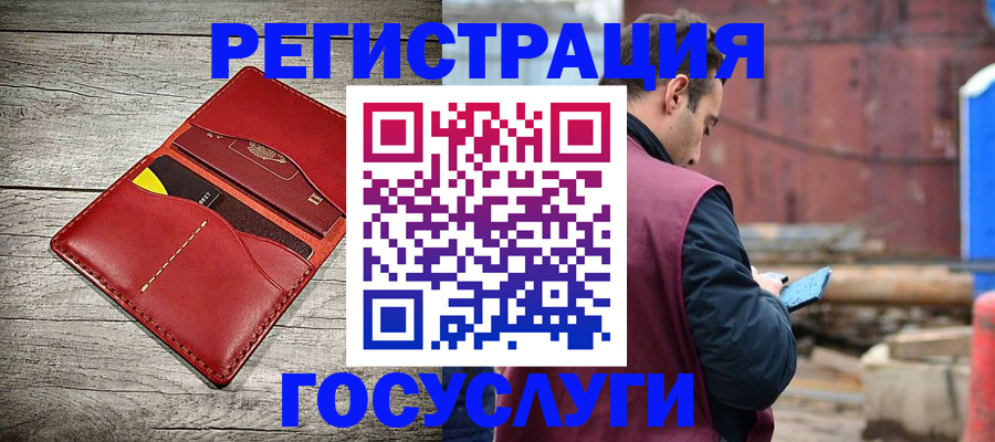 временная регистрация госуслуги в Луге